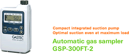 GSP300ft系列自動取樣采集器 