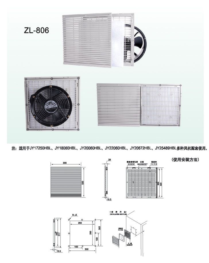 通風過濾網組