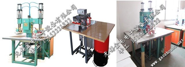 PVC帆布蓬布高頻焊接機