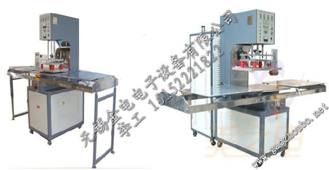 PVC吸塑泡殼包裝封口機